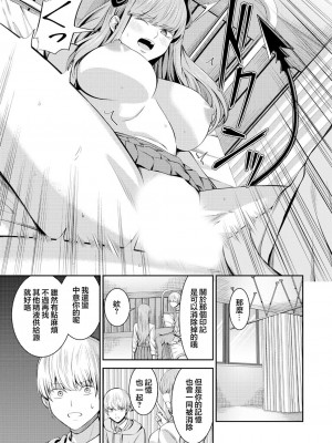 [山畑璃杏] 欲しがり人外サクラバちゃん～ドSな彼女と中 し契約～ 2｜ 慾求不滿的人外櫻庭醬 ~與抖S的她訂下中〇契約~ 2 [沒有漢化]_26