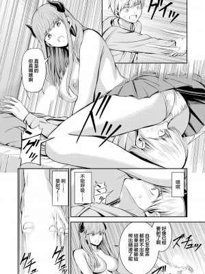 [山畑璃杏] 欲しがり人外サクラバちゃん～ドSな彼女と中 し契約～ 2｜ 慾求不滿的人外櫻庭醬 ~與抖S的她訂下中〇契約~ 2 [沒有漢化]_15