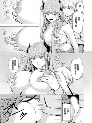 [山畑璃杏] 欲しがり人外サクラバちゃん～ドSな彼女と中 し契約～ 2｜ 慾求不滿的人外櫻庭醬 ~與抖S的她訂下中〇契約~ 2 [沒有漢化]_20