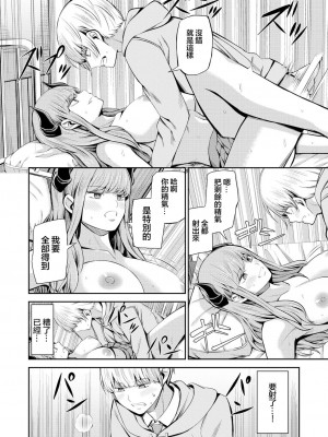 [山畑璃杏] 欲しがり人外サクラバちゃん～ドSな彼女と中 し契約～ 2｜ 慾求不滿的人外櫻庭醬 ~與抖S的她訂下中〇契約~ 2 [沒有漢化]_25