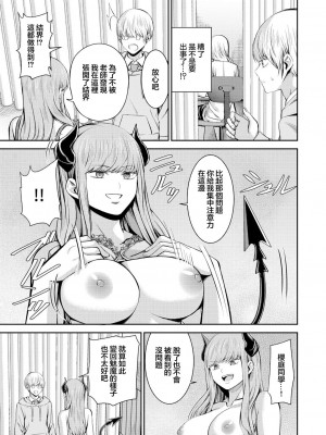 [山畑璃杏] 欲しがり人外サクラバちゃん～ドSな彼女と中 し契約～ 2｜ 慾求不滿的人外櫻庭醬 ~與抖S的她訂下中〇契約~ 2 [沒有漢化]_14