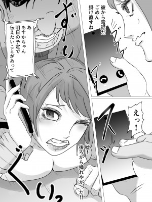 [ふりんずかん] 強気なOLお姉さん、一夜で警備員おじさんの女になり寝取られる♥_26