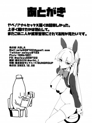 (C103) [ハッビーマヨネーズ (アスラ)] トキとセナの性欲処理 (ブルーアーカイブ)_33