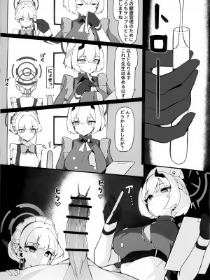 (C103) [ハッビーマヨネーズ (アスラ)] トキとセナの性欲処理 (ブルーアーカイブ)_14