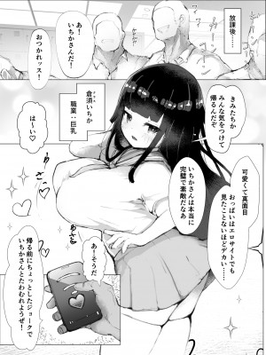 [えりんぎとろサーモン]&nbsp;&nbsp;快楽まみれ!「嘘催眠」したら本気にしちゃったクラスの長がガチドスケベでヤバい_02