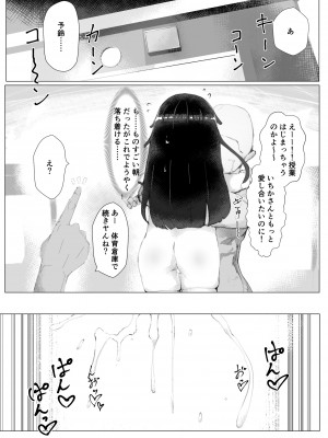 [えりんぎとろサーモン]&nbsp;&nbsp;快楽まみれ!「嘘催眠」したら本気にしちゃったクラスの長がガチドスケベでヤバい_17