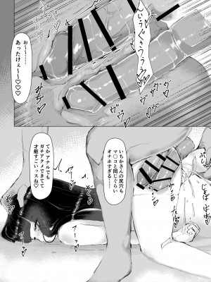 [えりんぎとろサーモン]&nbsp;&nbsp;快楽まみれ!「嘘催眠」したら本気にしちゃったクラスの長がガチドスケベでヤバい_36