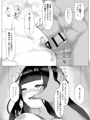 [えりんぎとろサーモン]&nbsp;&nbsp;快楽まみれ!「嘘催眠」したら本気にしちゃったクラスの長がガチドスケベでヤバい_20