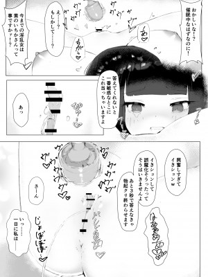 [えりんぎとろサーモン]&nbsp;&nbsp;快楽まみれ!「嘘催眠」したら本気にしちゃったクラスの長がガチドスケベでヤバい_29