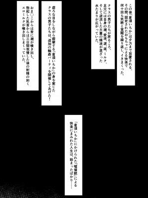 [えりんぎとろサーモン]&nbsp;&nbsp;快楽まみれ!「嘘催眠」したら本気にしちゃったクラスの長がガチドスケベでヤバい_45