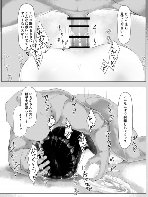 [えりんぎとろサーモン]&nbsp;&nbsp;快楽まみれ!「嘘催眠」したら本気にしちゃったクラスの長がガチドスケベでヤバい_37