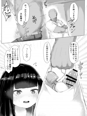 [えりんぎとろサーモン]&nbsp;&nbsp;快楽まみれ!「嘘催眠」したら本気にしちゃったクラスの長がガチドスケベでヤバい_27