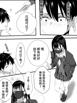 [鉄兜ぬらぬら (油梨こわし)] 放課後公園のドスケベギャルは絶交中の幼馴染 [中国翻訳]_06