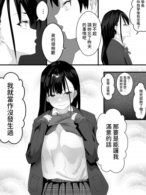 [鉄兜ぬらぬら (油梨こわし)] 放課後公園のドスケベギャルは絶交中の幼馴染 [中国翻訳]_33