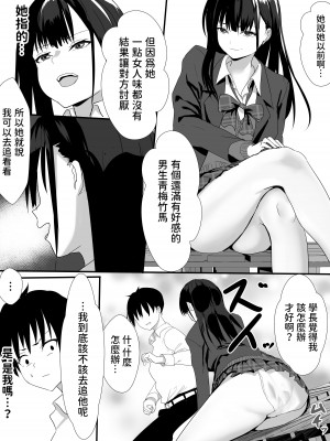 [鉄兜ぬらぬら (油梨こわし)] 放課後公園のドスケベギャルは絶交中の幼馴染 [中国翻訳]_08