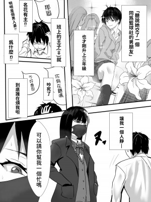 [鉄兜ぬらぬら (油梨こわし)] 放課後公園のドスケベギャルは絶交中の幼馴染 [中国翻訳]_04