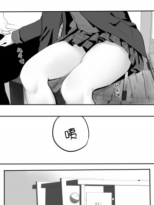 [鉄兜ぬらぬら (油梨こわし)] 放課後公園のドスケベギャルは絶交中の幼馴染 [中国翻訳]_10