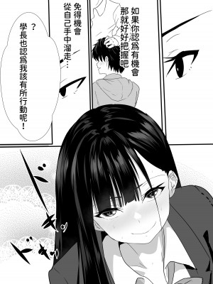 [鉄兜ぬらぬら (油梨こわし)] 放課後公園のドスケベギャルは絶交中の幼馴染 [中国翻訳]_09