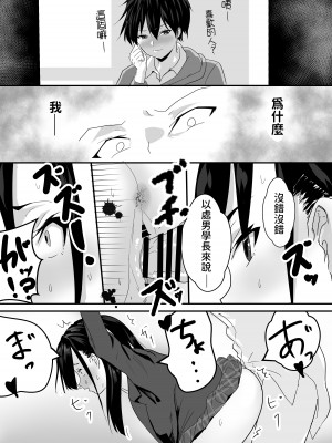 [鉄兜ぬらぬら (油梨こわし)] 放課後公園のドスケベギャルは絶交中の幼馴染 [中国翻訳]_21