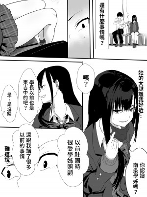 [鉄兜ぬらぬら (油梨こわし)] 放課後公園のドスケベギャルは絶交中の幼馴染 [中国翻訳]_07