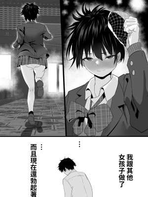 [鉄兜ぬらぬら (油梨こわし)] 放課後公園のドスケベギャルは絶交中の幼馴染 [中国翻訳]_30