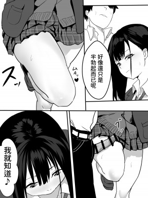 [鉄兜ぬらぬら (油梨こわし)] 放課後公園のドスケベギャルは絶交中の幼馴染 [中国翻訳]_14