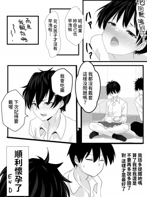 [鉄兜ぬらぬら (油梨こわし)] 放課後公園のドスケベギャルは絶交中の幼馴染 [中国翻訳]_44