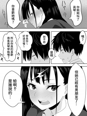 [鉄兜ぬらぬら (油梨こわし)] 放課後公園のドスケベギャルは絶交中の幼馴染 [中国翻訳]_27