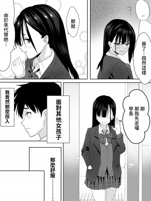 [鉄兜ぬらぬら (油梨こわし)] 放課後公園のドスケベギャルは絶交中の幼馴染 [中国翻訳]_28