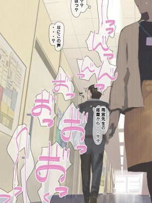 [よもだよも]&nbsp;&nbsp;高学歴(インテリ)人妻雨宮透子准教授(せんせい)の発情_072