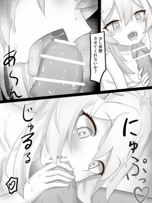[クワガタの園 (おいしいクワガタ)] そのエロい口で、いやらしく俺を楽しませろ (原神)_24