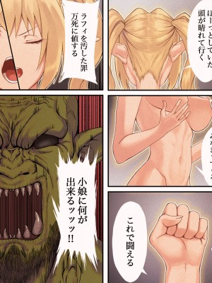 [デカイ武器はロマン] エルフネトラレ2 ～エルフ姫ラフィーネ編～_156