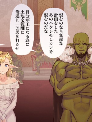 [デカイ武器はロマン] エルフネトラレ2 ～エルフ姫ラフィーネ編～_078