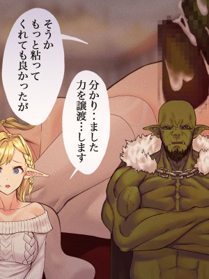 [デカイ武器はロマン] エルフネトラレ2 ～エルフ姫ラフィーネ編～_124