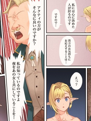 [デカイ武器はロマン] エルフネトラレ2 ～エルフ姫ラフィーネ編～_010