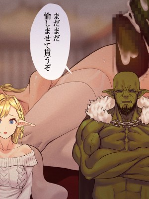 [デカイ武器はロマン] エルフネトラレ2 ～エルフ姫ラフィーネ編～_123