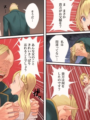 [デカイ武器はロマン] エルフネトラレ2 ～エルフ姫ラフィーネ編～_013