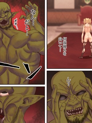 [デカイ武器はロマン] エルフネトラレ2 ～エルフ姫ラフィーネ編～_163