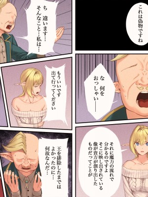 [デカイ武器はロマン] エルフネトラレ2 ～エルフ姫ラフィーネ編～_012