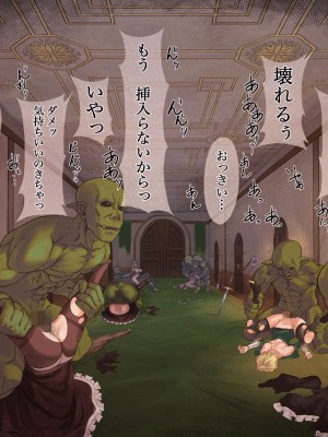 [デカイ武器はロマン] エルフネトラレ2 ～エルフ姫ラフィーネ編～_065