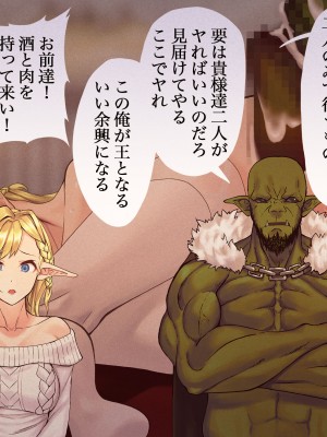 [デカイ武器はロマン] エルフネトラレ2 ～エルフ姫ラフィーネ編～_128