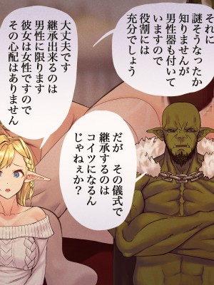 [デカイ武器はロマン] エルフネトラレ2 ～エルフ姫ラフィーネ編～_127