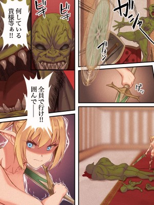 [デカイ武器はロマン] エルフネトラレ2 ～エルフ姫ラフィーネ編～_159