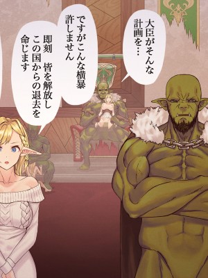 [デカイ武器はロマン] エルフネトラレ2 ～エルフ姫ラフィーネ編～_079