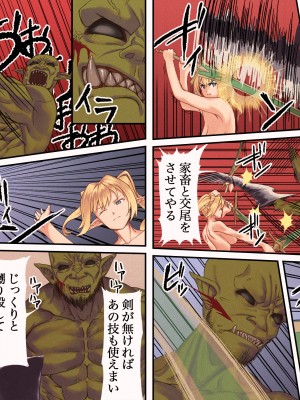 [デカイ武器はロマン] エルフネトラレ2 ～エルフ姫ラフィーネ編～_161