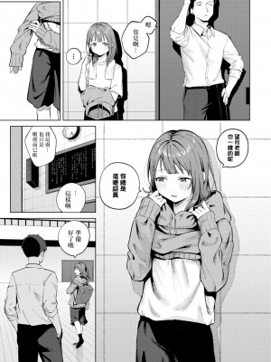 [煤雲なぎ] 宵灯り (COMIC BAVEL 2024年5月号) [なつかわ風音个人机翻润色] [DL版]_03