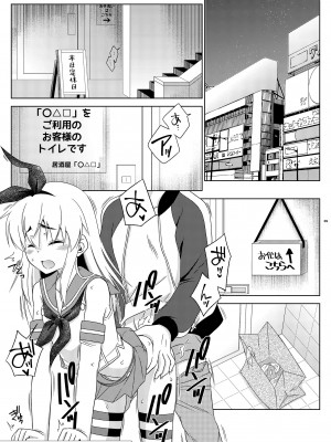 [まりあな海溝企画 (みかみ北都)] 島風くんの有料トイレ (艦隊これくしょん -艦これ-) [DL版]_05