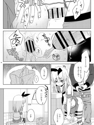 [まりあな海溝企画 (みかみ北都)] 島風くんの有料トイレ (艦隊これくしょん -艦これ-) [DL版]_08