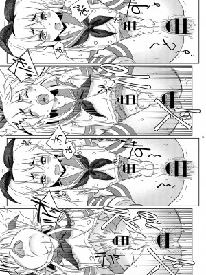 [まりあな海溝企画 (みかみ北都)] 島風くんの有料トイレ (艦隊これくしょん -艦これ-) [DL版]_13