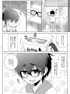 [まりあな海溝企画 (みかみ北都)] 島風くんの有料トイレ (艦隊これくしょん -艦これ-) [DL版]_26